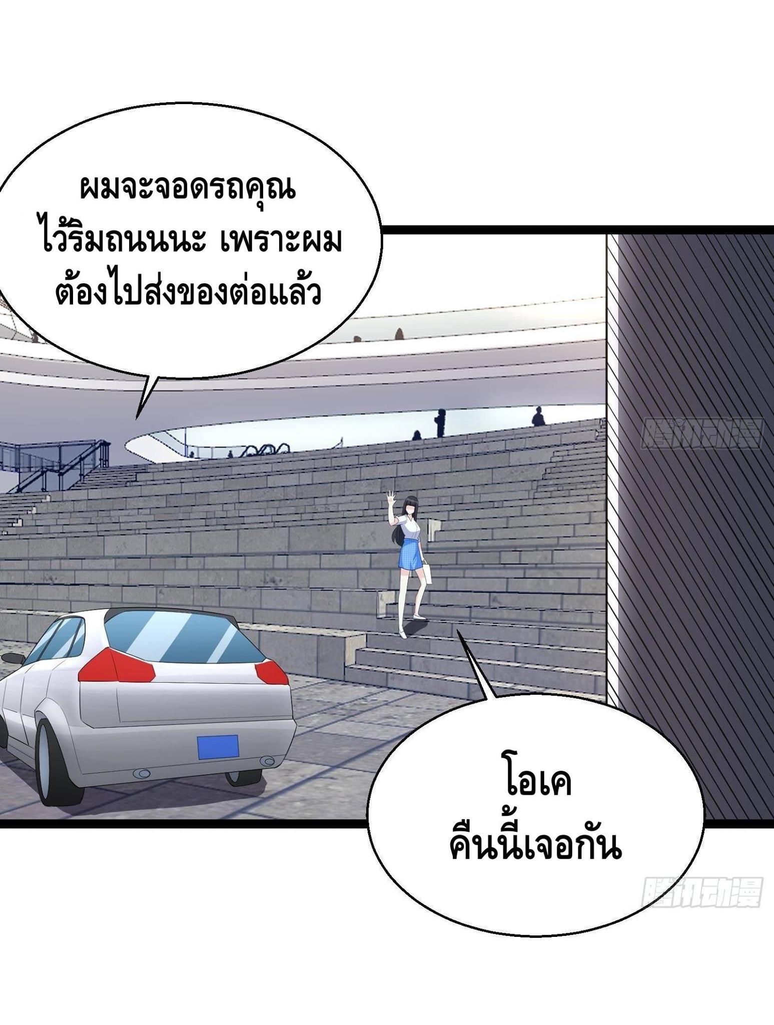 God System 9999 ตอนที่40 (23)